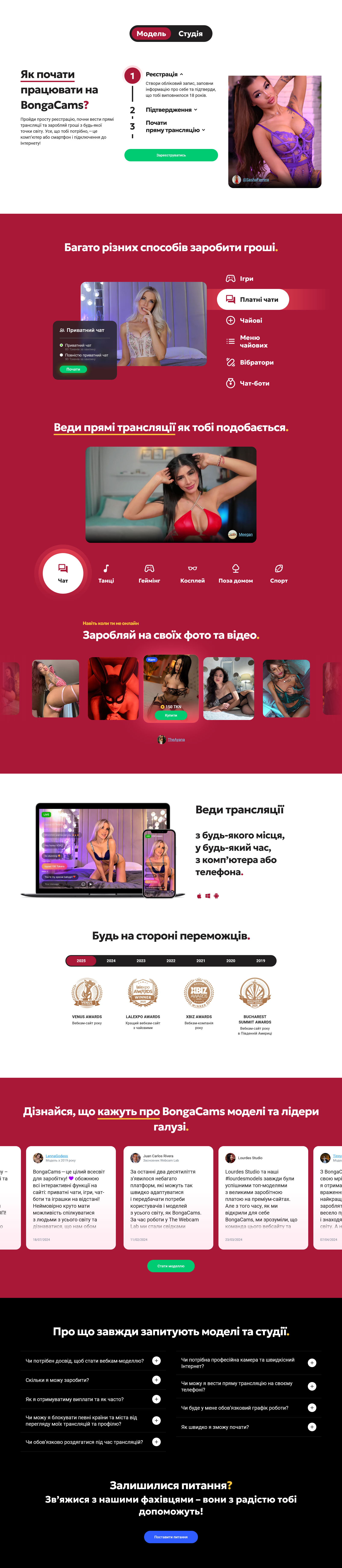 CHAT URBAT